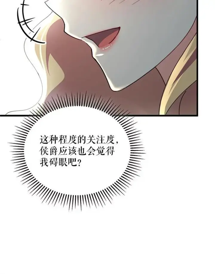 漫画《契约夫妻的每一夜》80.开始复仇第75张图