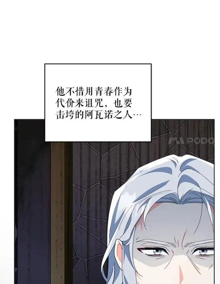 漫画《契约夫妻的每一夜》80.开始复仇第76张图