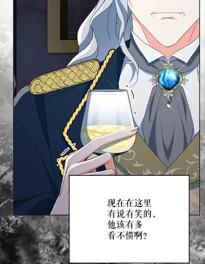 漫画《契约夫妻的每一夜》80.开始复仇第77张图