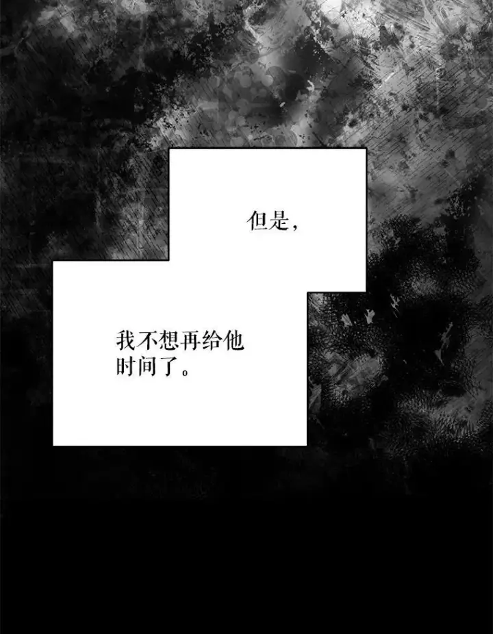 漫画《契约夫妻的每一夜》80.开始复仇第78张图