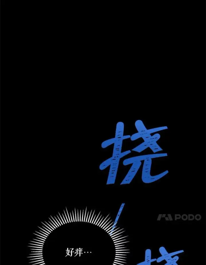 漫画《契约夫妻的每一夜》80.开始复仇第79张图