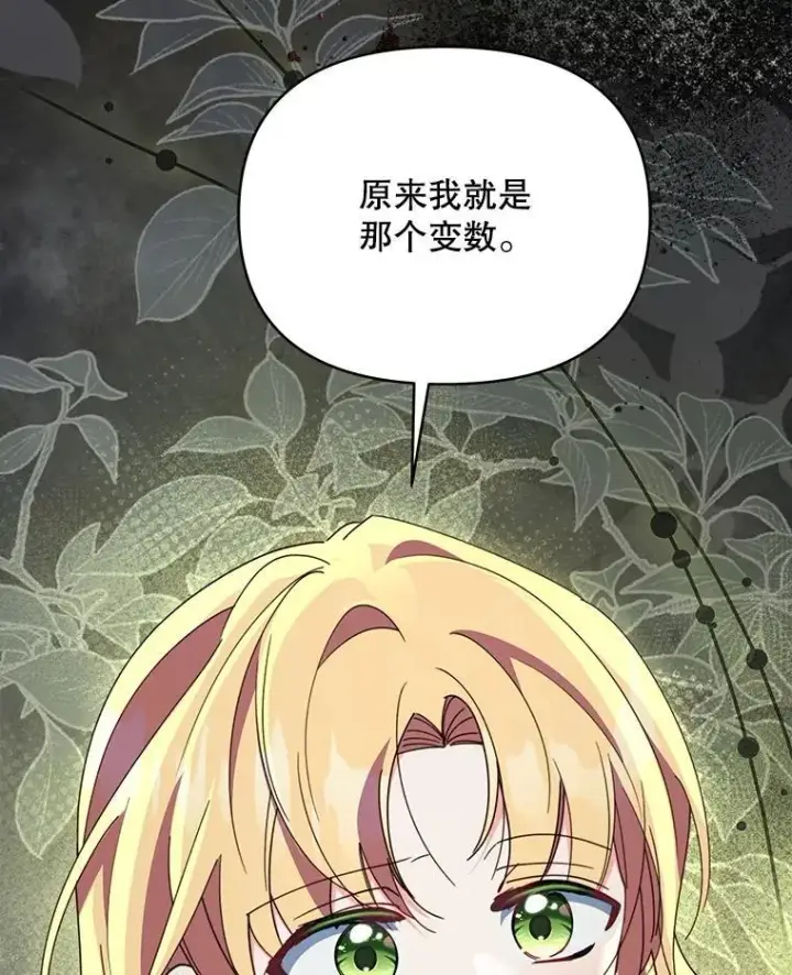 漫画《契约夫妻的每一夜》80.开始复仇第8张图