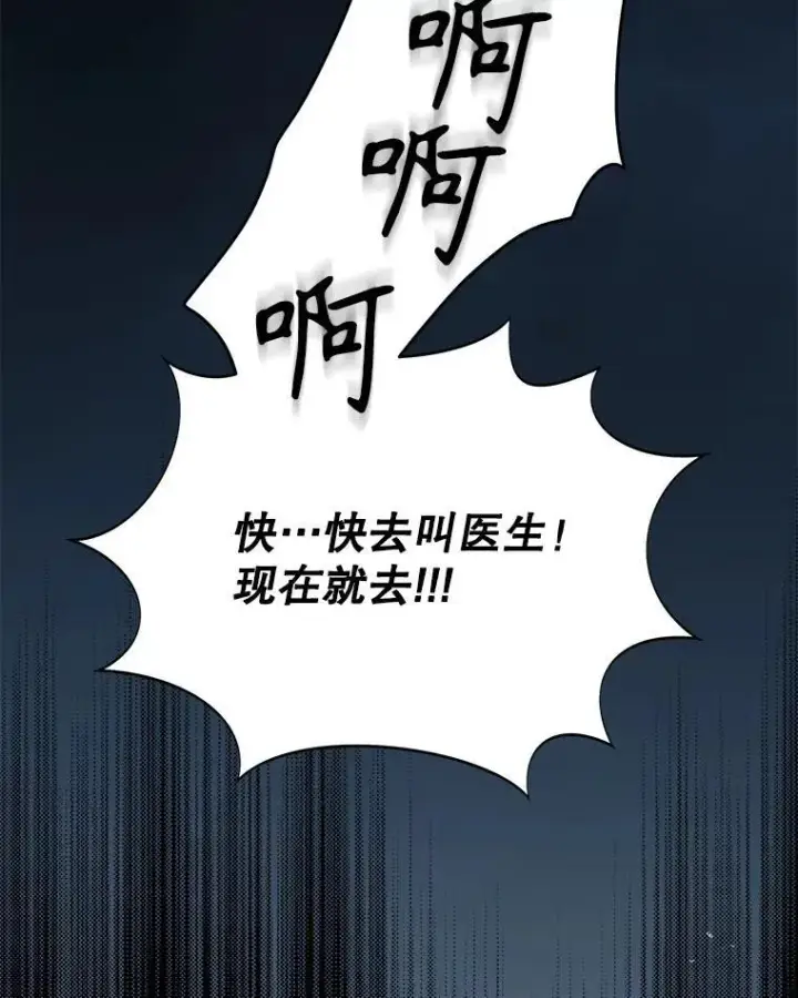 漫画《契约夫妻的每一夜》80.开始复仇第91张图