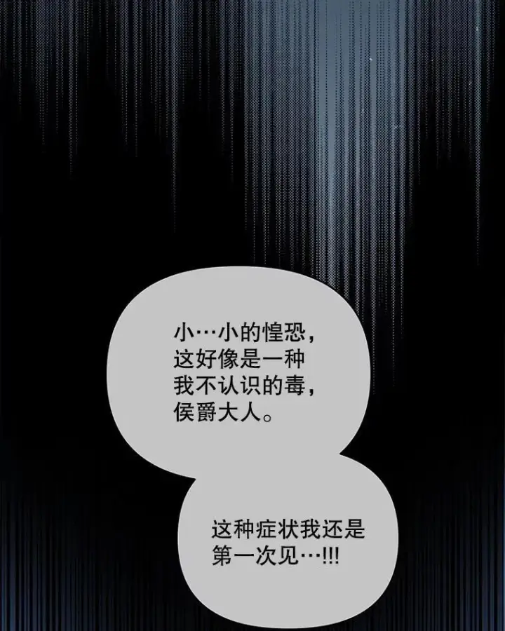 漫画《契约夫妻的每一夜》80.开始复仇第92张图