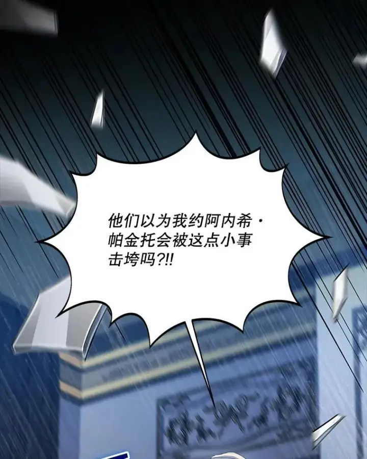 漫画《契约夫妻的每一夜》80.开始复仇第97张图