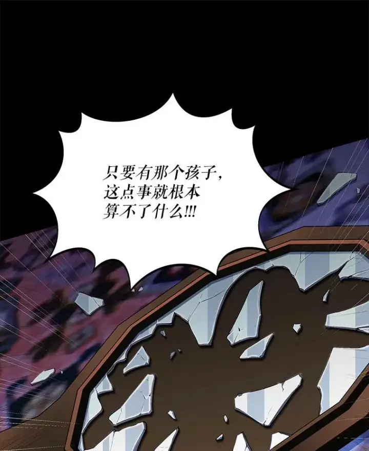漫画《契约夫妻的每一夜》80.开始复仇第99张图