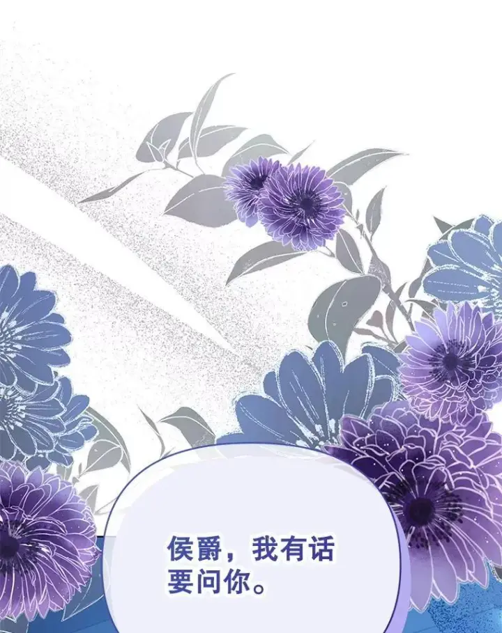 漫画《契约夫妻的每一夜》81.侯爵的童年第101张图