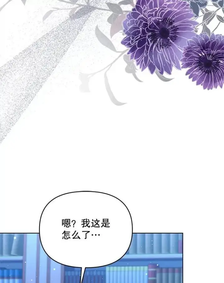 漫画《契约夫妻的每一夜》81.侯爵的童年第104张图