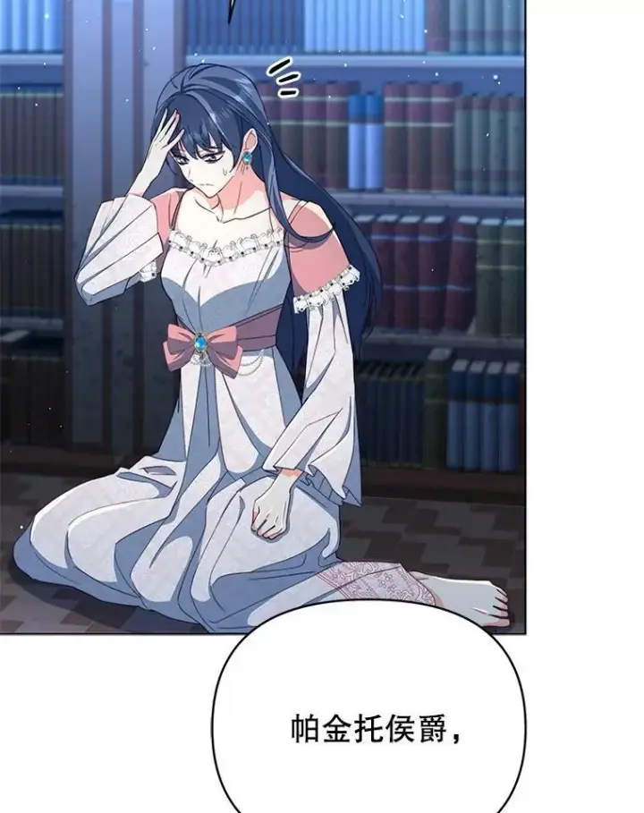 漫画《契约夫妻的每一夜》81.侯爵的童年第105张图