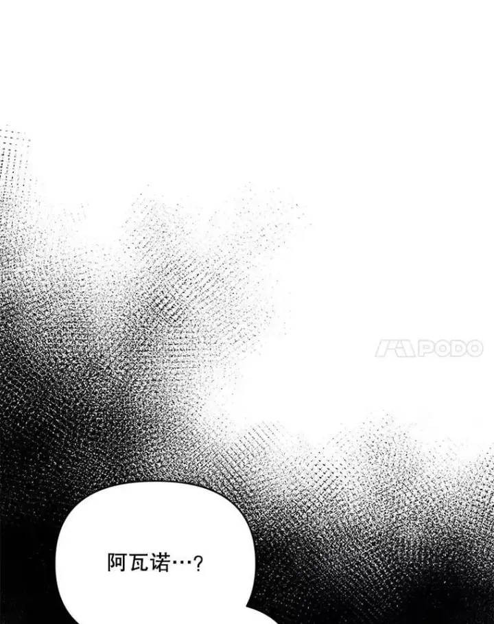 漫画《契约夫妻的每一夜》81.侯爵的童年第109张图