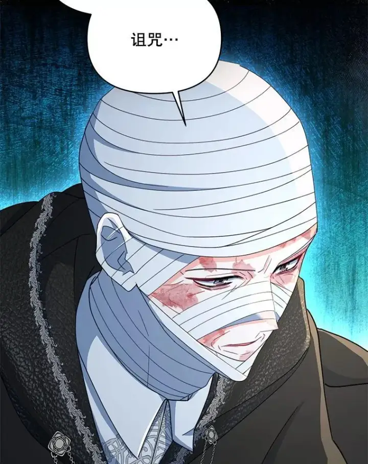漫画《契约夫妻的每一夜》81.侯爵的童年第110张图