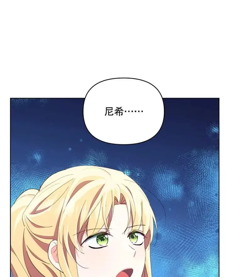 漫画《契约夫妻的每一夜》81.侯爵的童年第12张图