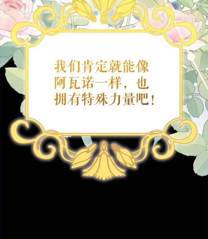 漫画《契约夫妻的每一夜》81.侯爵的童年第125张图