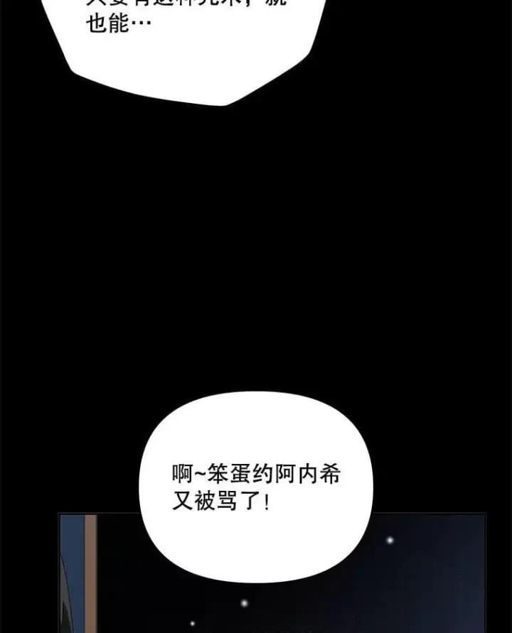 漫画《契约夫妻的每一夜》81.侯爵的童年第129张图