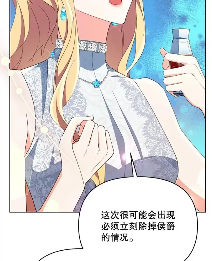 漫画《契约夫妻的每一夜》81.侯爵的童年第13张图