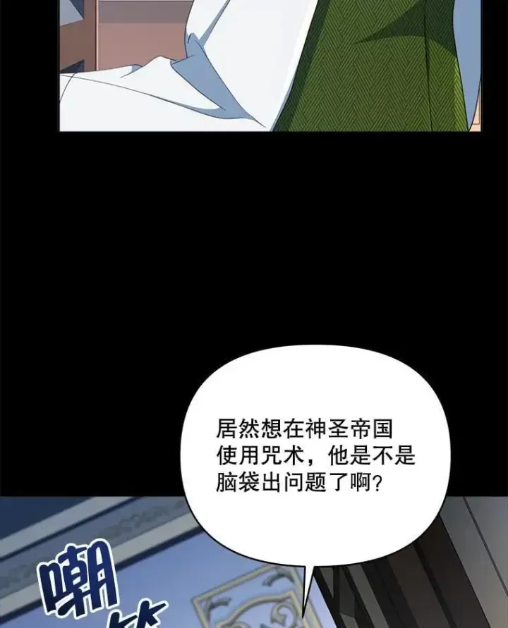 漫画《契约夫妻的每一夜》81.侯爵的童年第131张图