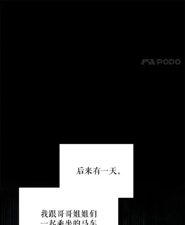 漫画《契约夫妻的每一夜》81.侯爵的童年第137张图