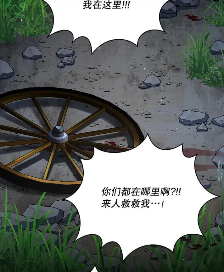 漫画《契约夫妻的每一夜》81.侯爵的童年第139张图