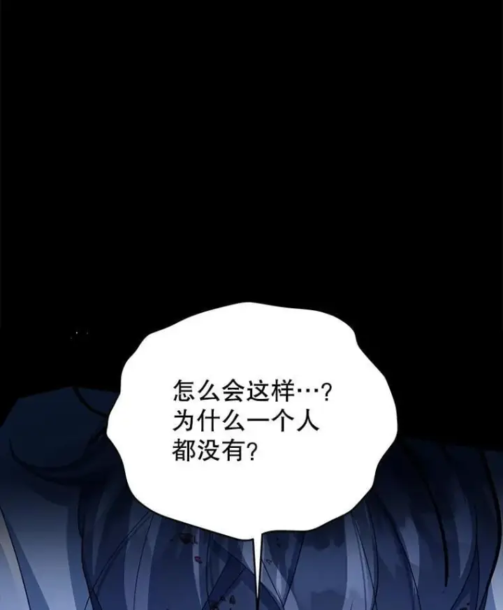 漫画《契约夫妻的每一夜》81.侯爵的童年第141张图