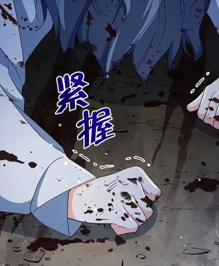 漫画《契约夫妻的每一夜》81.侯爵的童年第142张图
