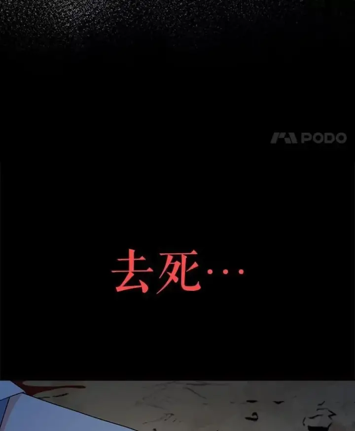 漫画《契约夫妻的每一夜》81.侯爵的童年第144张图