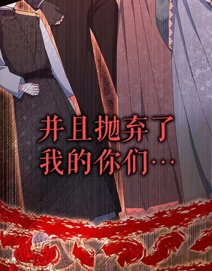 漫画《契约夫妻的每一夜》81.侯爵的童年第148张图