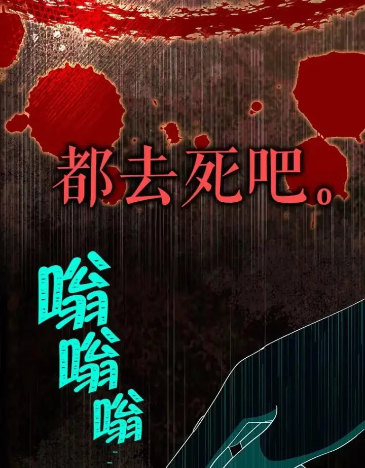 漫画《契约夫妻的每一夜》81.侯爵的童年第149张图