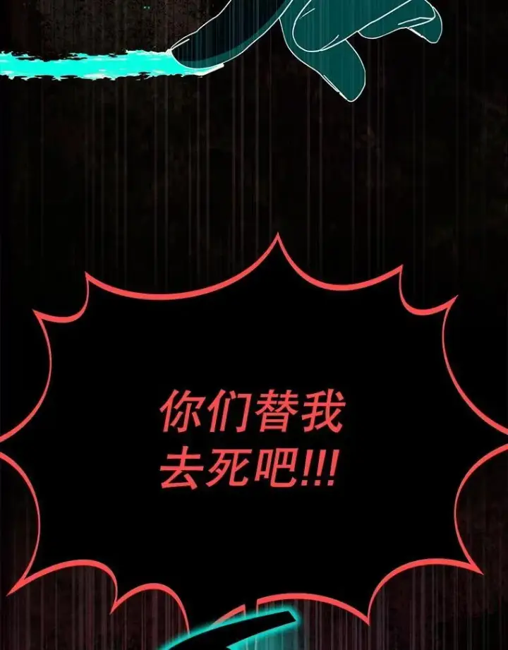 漫画《契约夫妻的每一夜》81.侯爵的童年第150张图