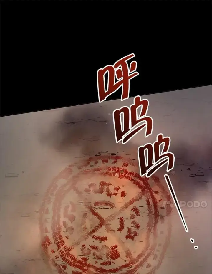 漫画《契约夫妻的每一夜》81.侯爵的童年第157张图