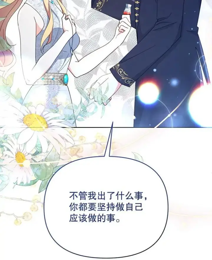 漫画《契约夫妻的每一夜》81.侯爵的童年第16张图