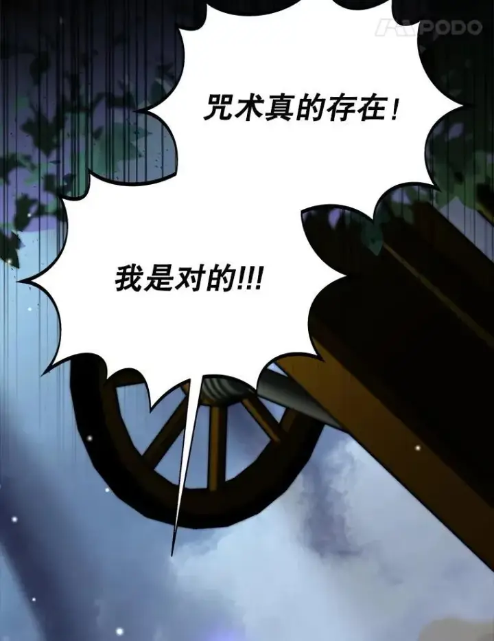 漫画《契约夫妻的每一夜》81.侯爵的童年第161张图