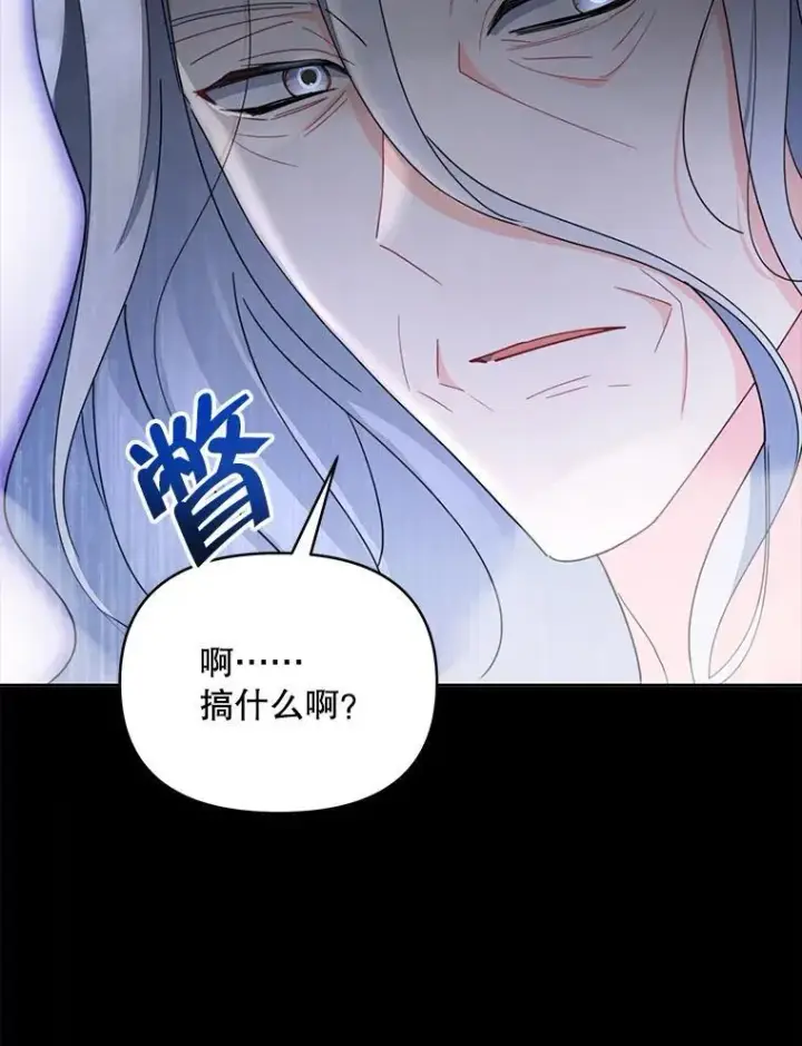 漫画《契约夫妻的每一夜》81.侯爵的童年第166张图