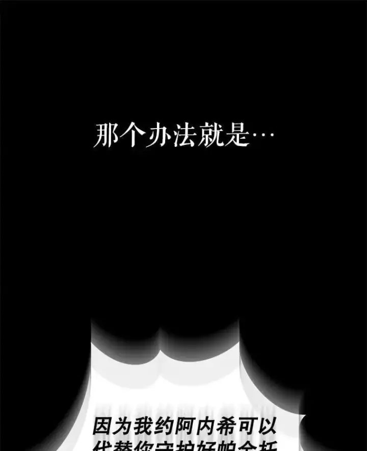 漫画《契约夫妻的每一夜》81.侯爵的童年第176张图