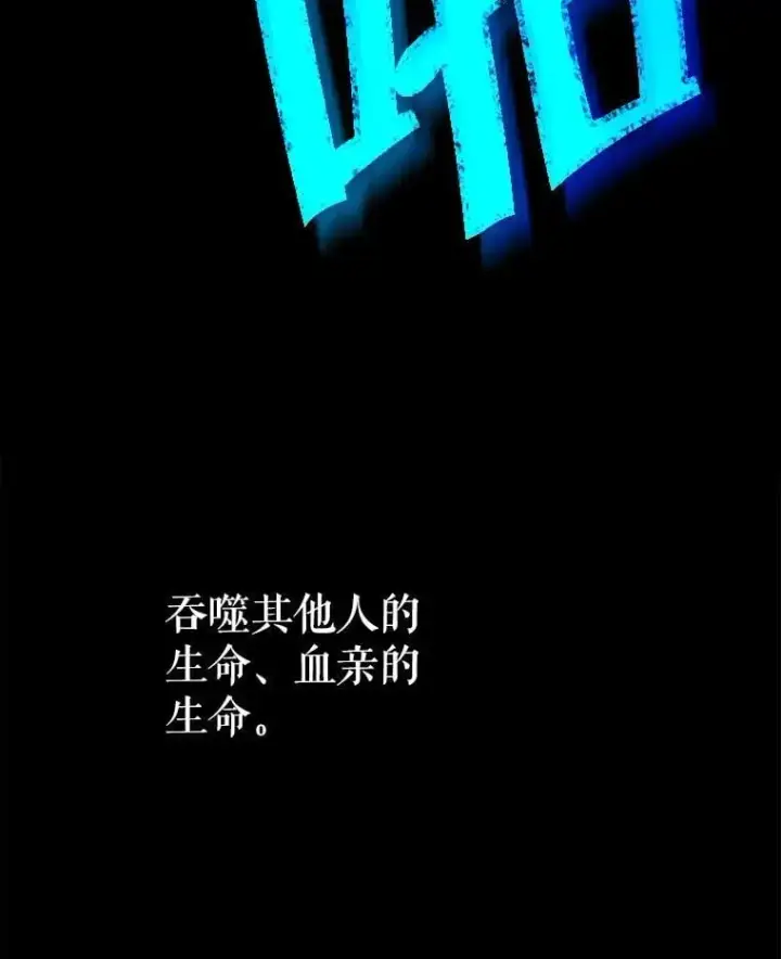 漫画《契约夫妻的每一夜》81.侯爵的童年第178张图