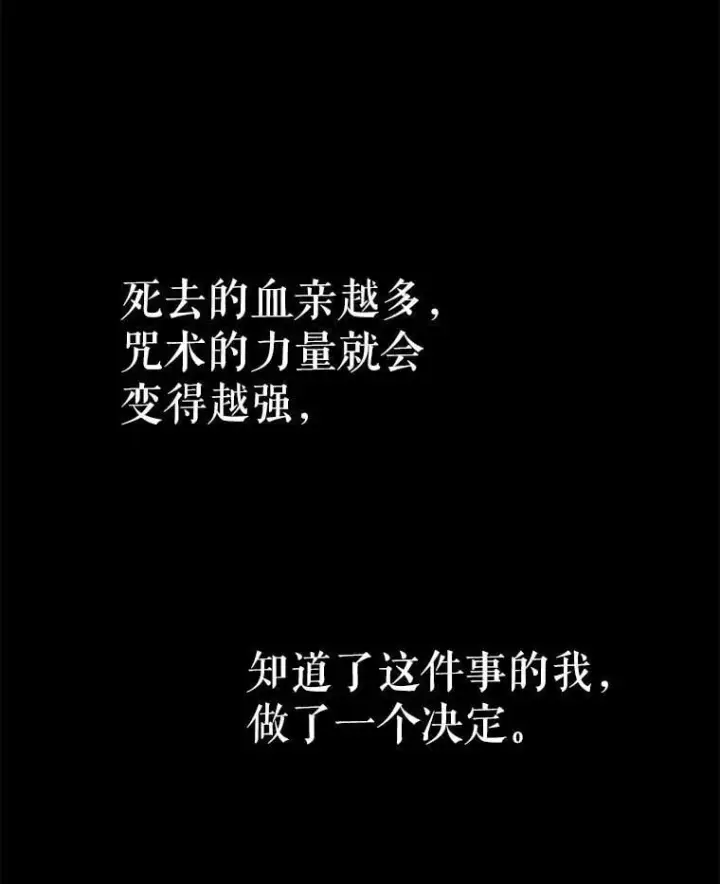 漫画《契约夫妻的每一夜》81.侯爵的童年第179张图