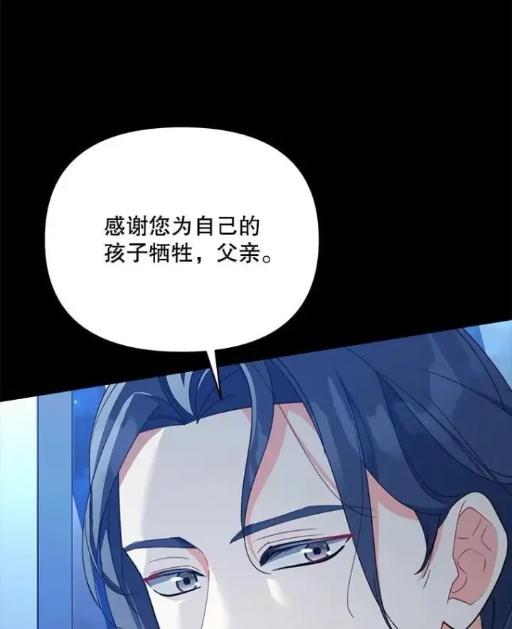 漫画《契约夫妻的每一夜》81.侯爵的童年第180张图