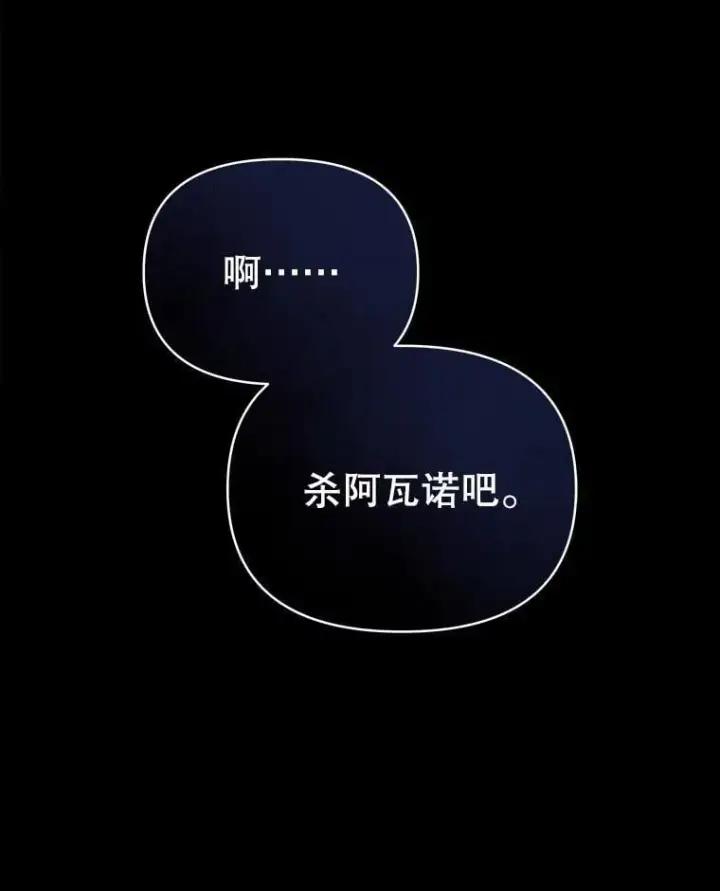 漫画《契约夫妻的每一夜》81.侯爵的童年第185张图