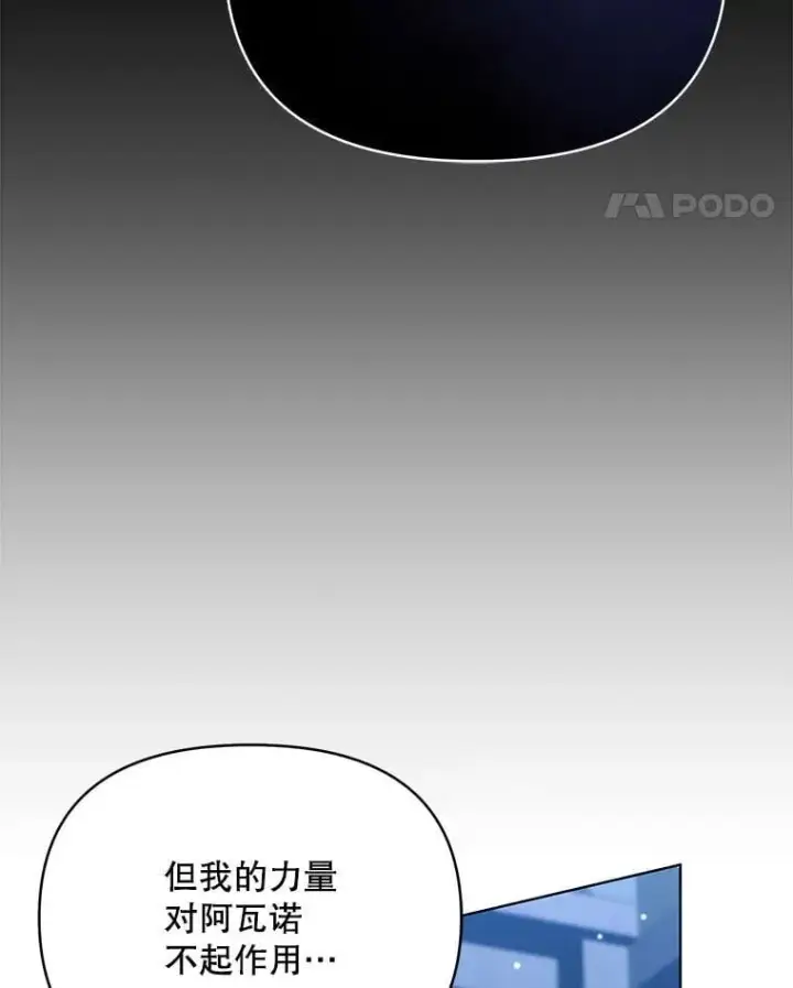 漫画《契约夫妻的每一夜》81.侯爵的童年第188张图