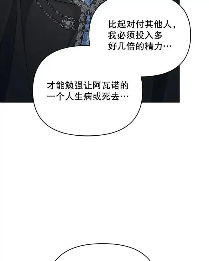 漫画《契约夫妻的每一夜》81.侯爵的童年第190张图