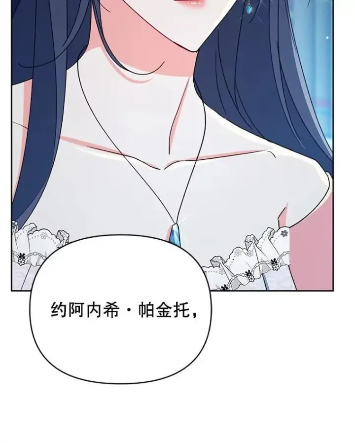漫画《契约夫妻的每一夜》81.侯爵的童年第194张图