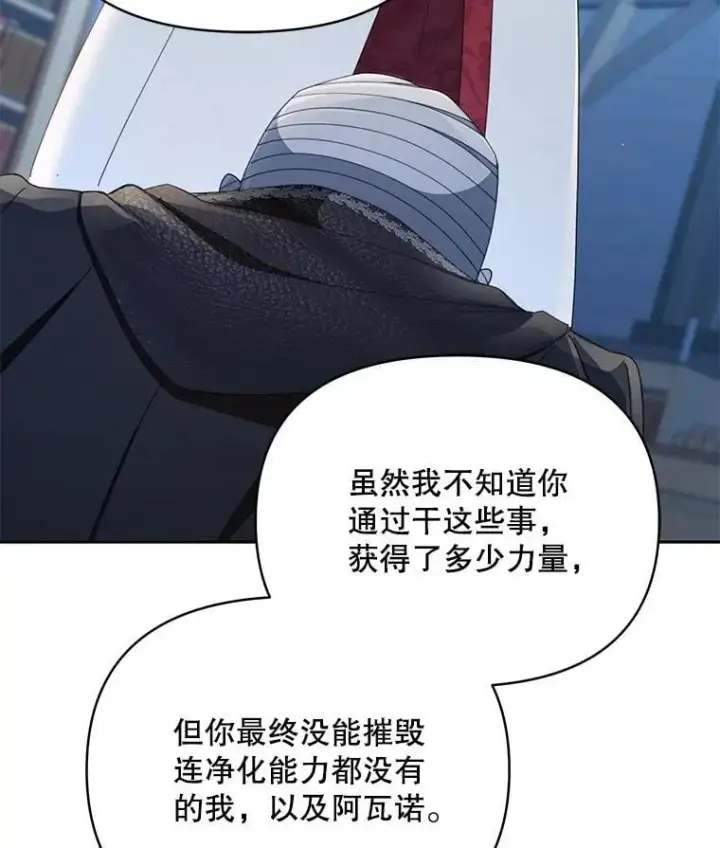 漫画《契约夫妻的每一夜》81.侯爵的童年第197张图