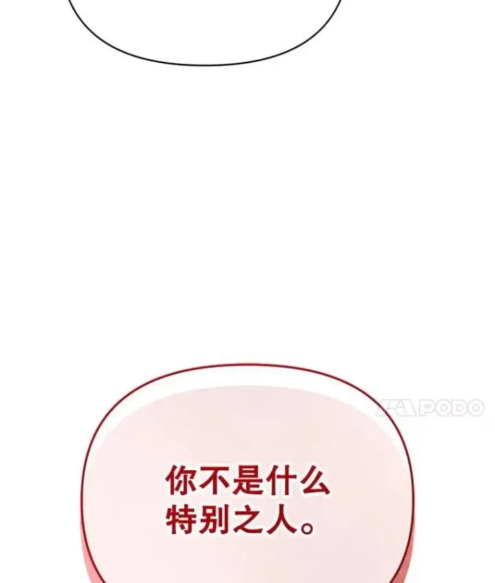 漫画《契约夫妻的每一夜》81.侯爵的童年第198张图