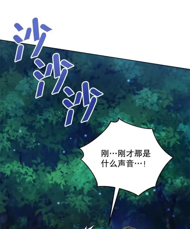 漫画《契约夫妻的每一夜》81.侯爵的童年第23张图
