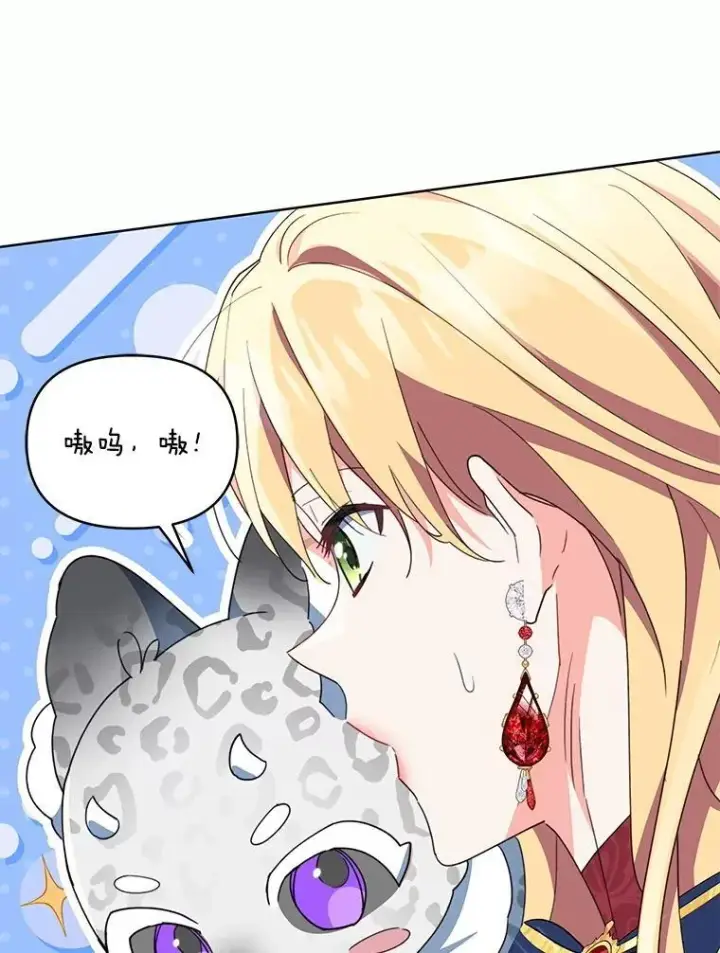 漫画《契约夫妻的每一夜》81.侯爵的童年第31张图