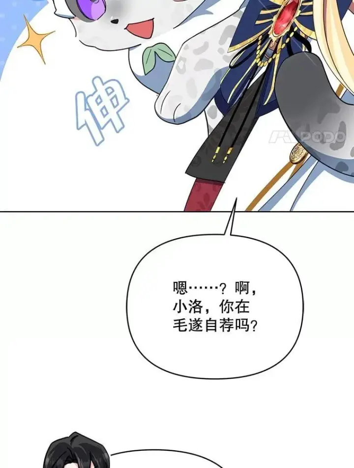 漫画《契约夫妻的每一夜》81.侯爵的童年第32张图