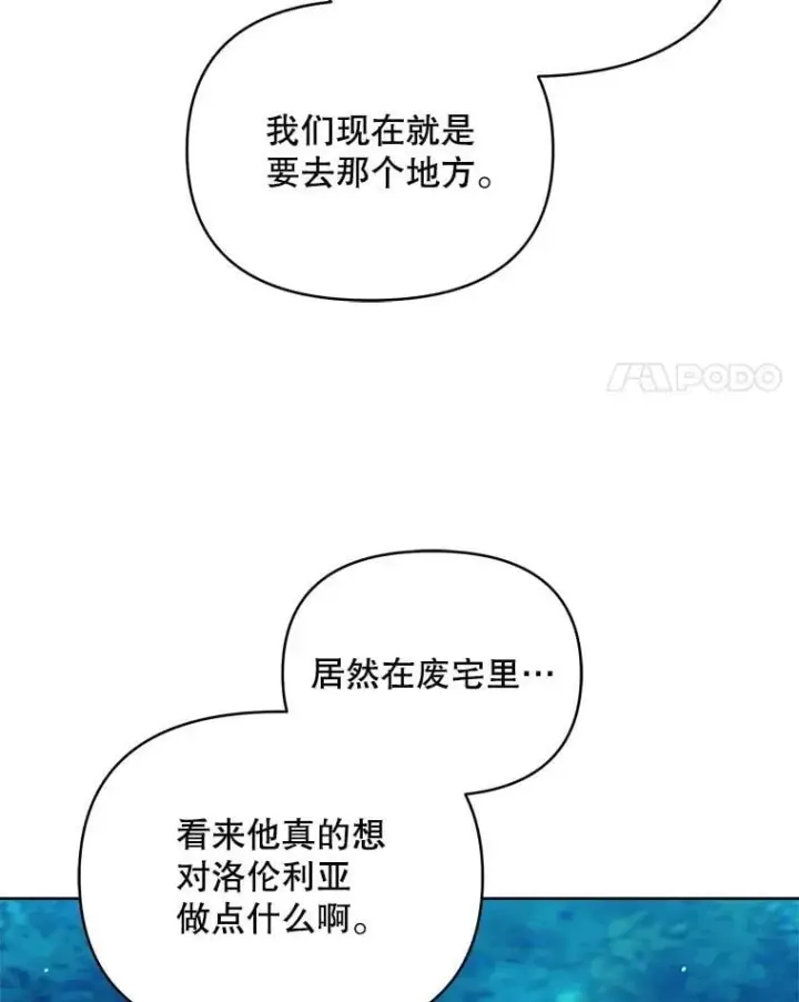 漫画《契约夫妻的每一夜》81.侯爵的童年第4张图
