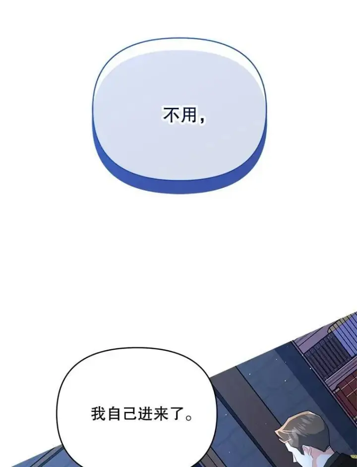漫画《契约夫妻的每一夜》81.侯爵的童年第46张图