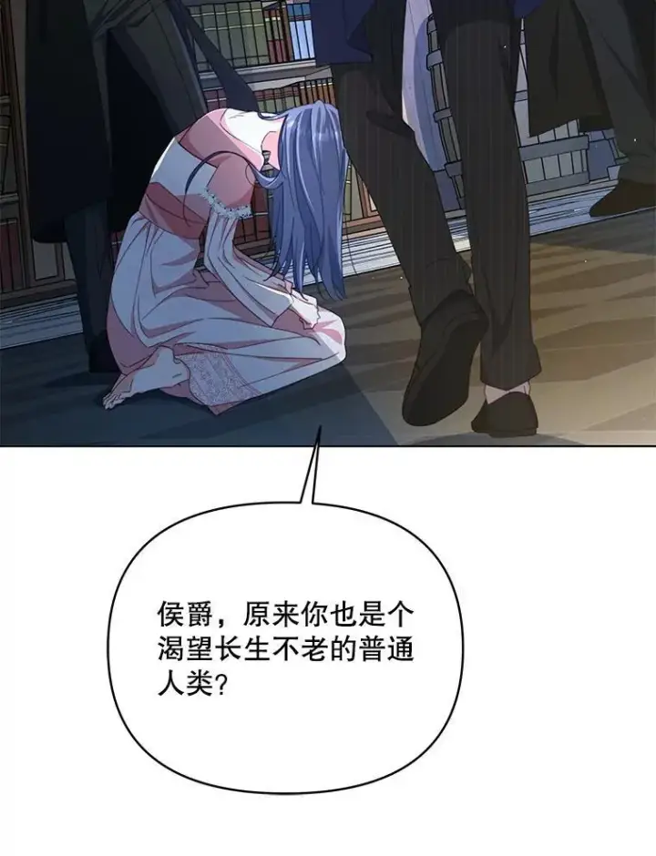 漫画《契约夫妻的每一夜》81.侯爵的童年第50张图