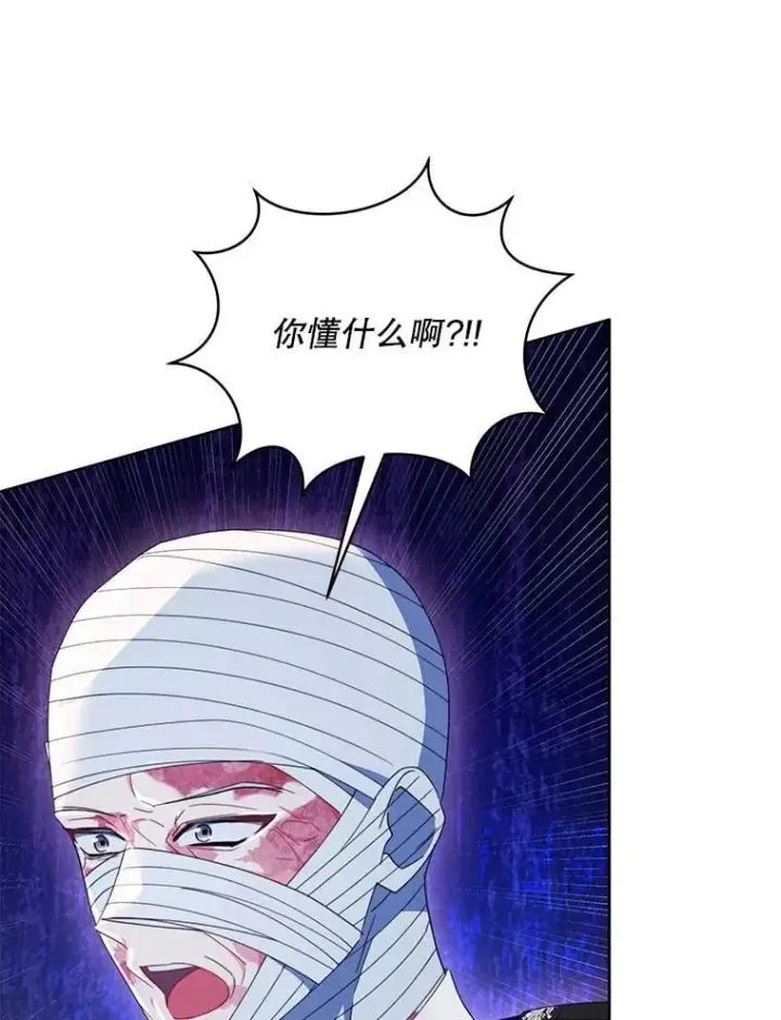 漫画《契约夫妻的每一夜》81.侯爵的童年第51张图