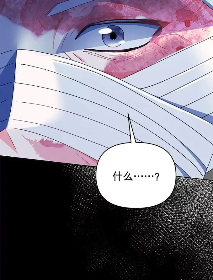 漫画《契约夫妻的每一夜》81.侯爵的童年第54张图